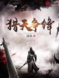 Splitting the Heavens