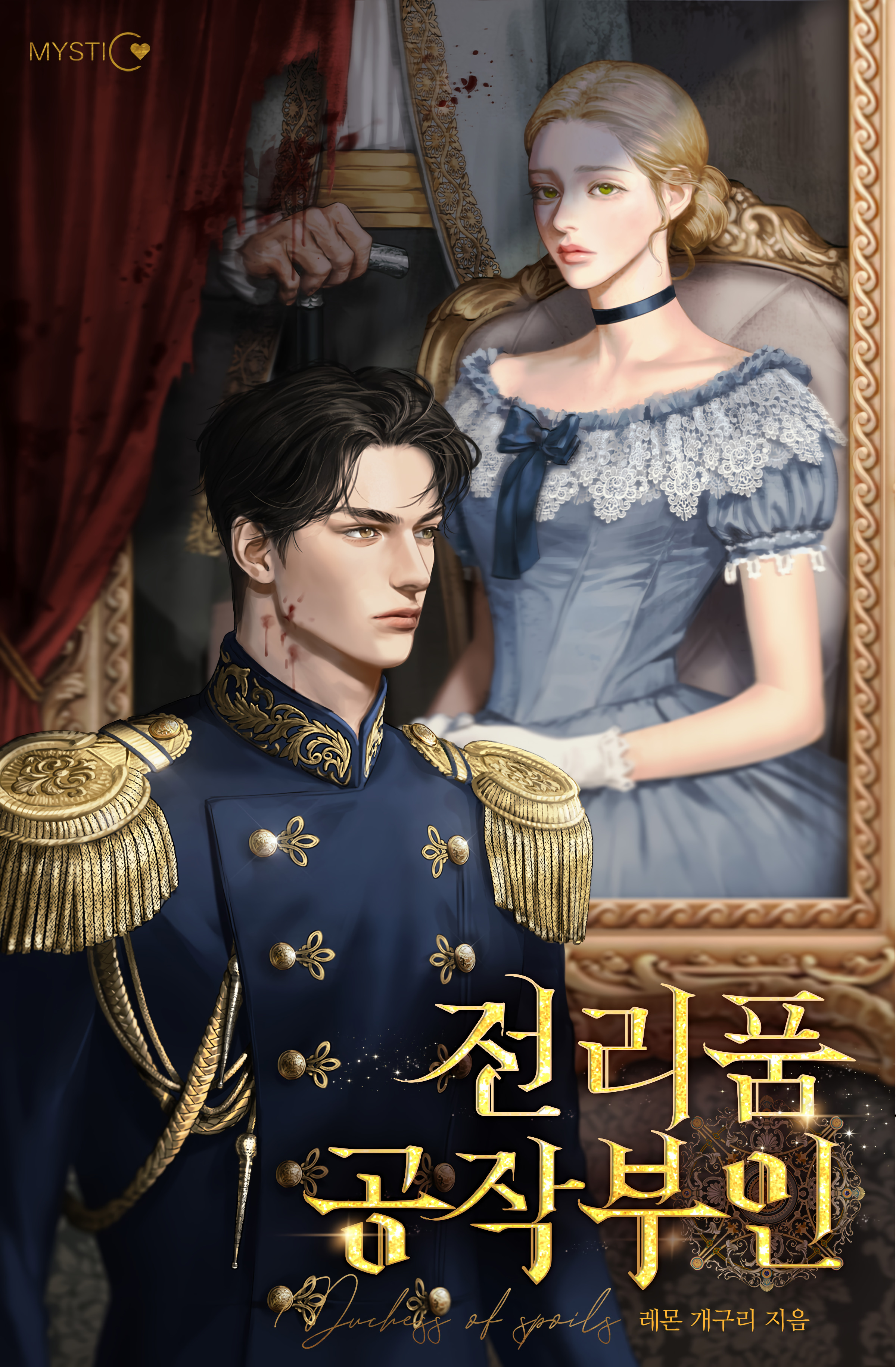 Spoils of War Duchess