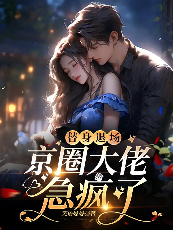 Stand-in Exit, Tycoon Boss Anxious Crazy