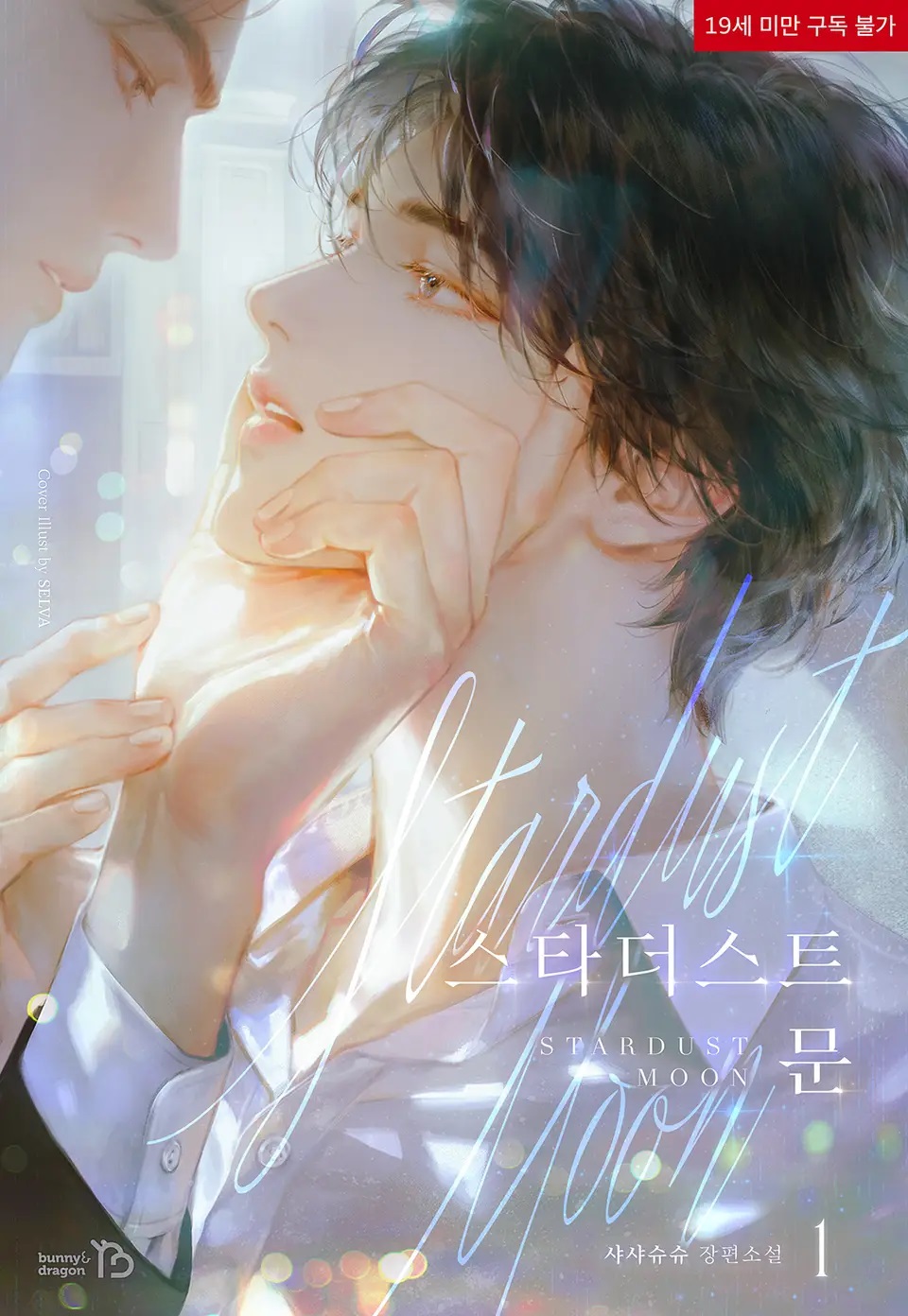 Stardust Moon