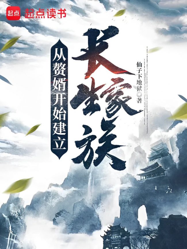 Starting From A Son In Law To Build An Long Lasting Family