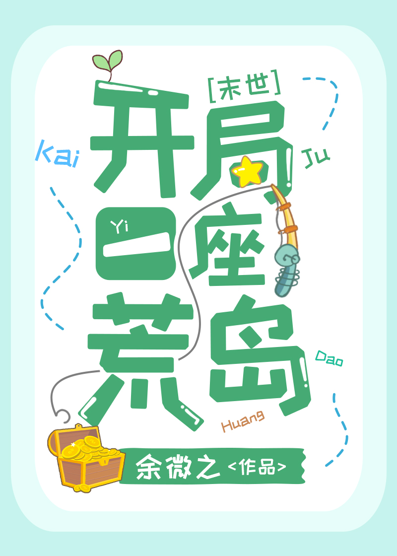 Starting on a Desolate Island [Doomsday]