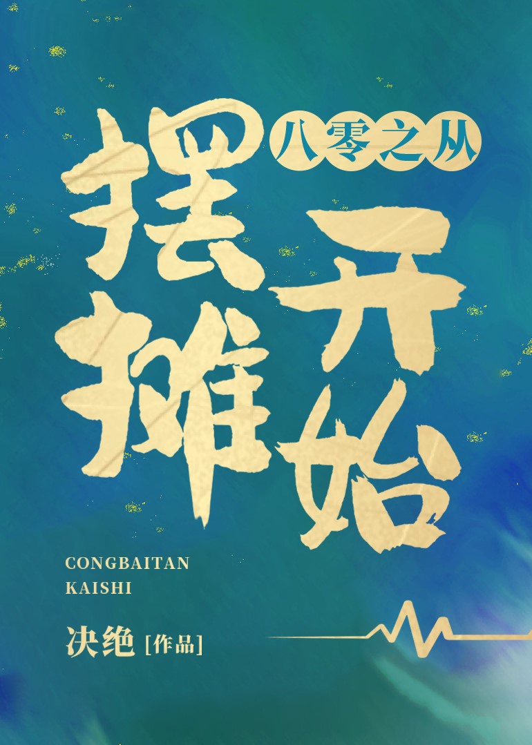 Starting With Selling in the 1980s