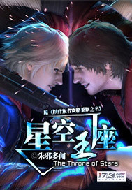 The Throne Under the Starry Sky