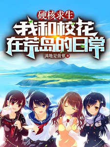 Stranded on a Desert Island with Some Girls After a Plane Crash