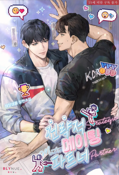 Strategic Mating Partner