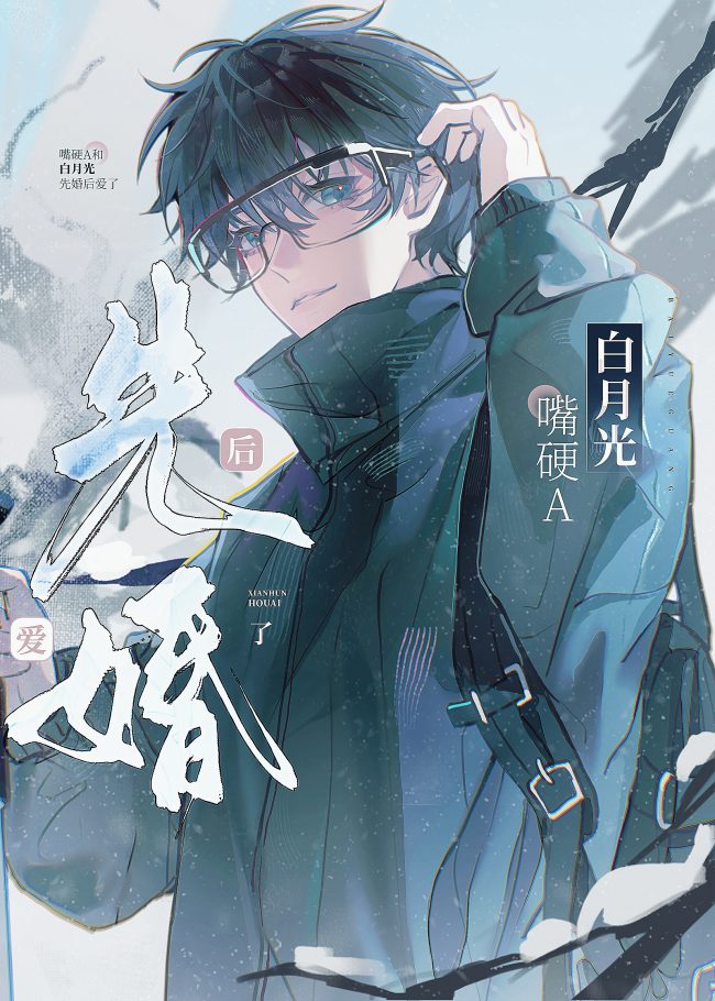 Stubborn Alpha and His White Moonlight: A Marriage of Convenience.