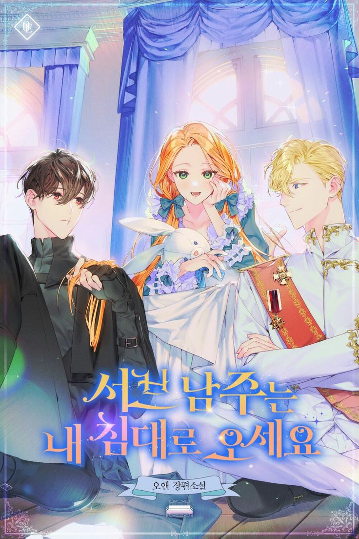 Sub Male Leads, Come to My Bed Right Now!!