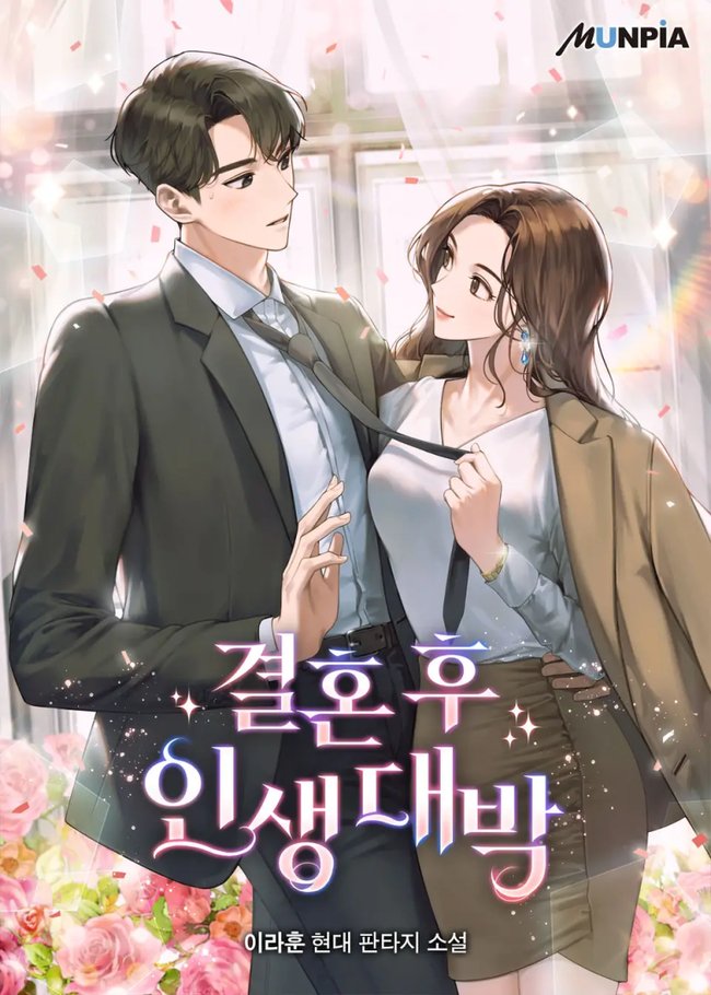 Successful Life After Marriage