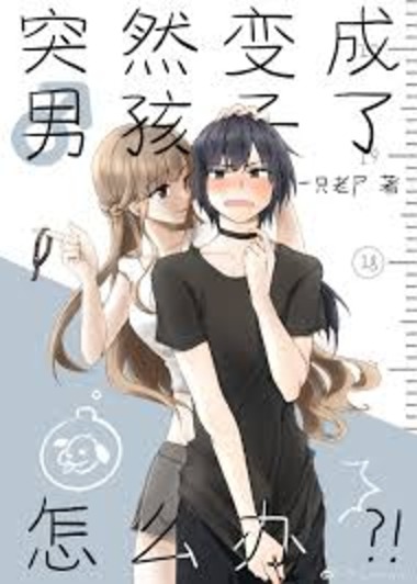 Suddenly Became a Boy – What Should I Do?