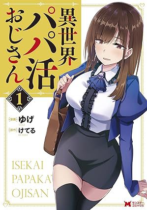 Sugar Daddy In Another World