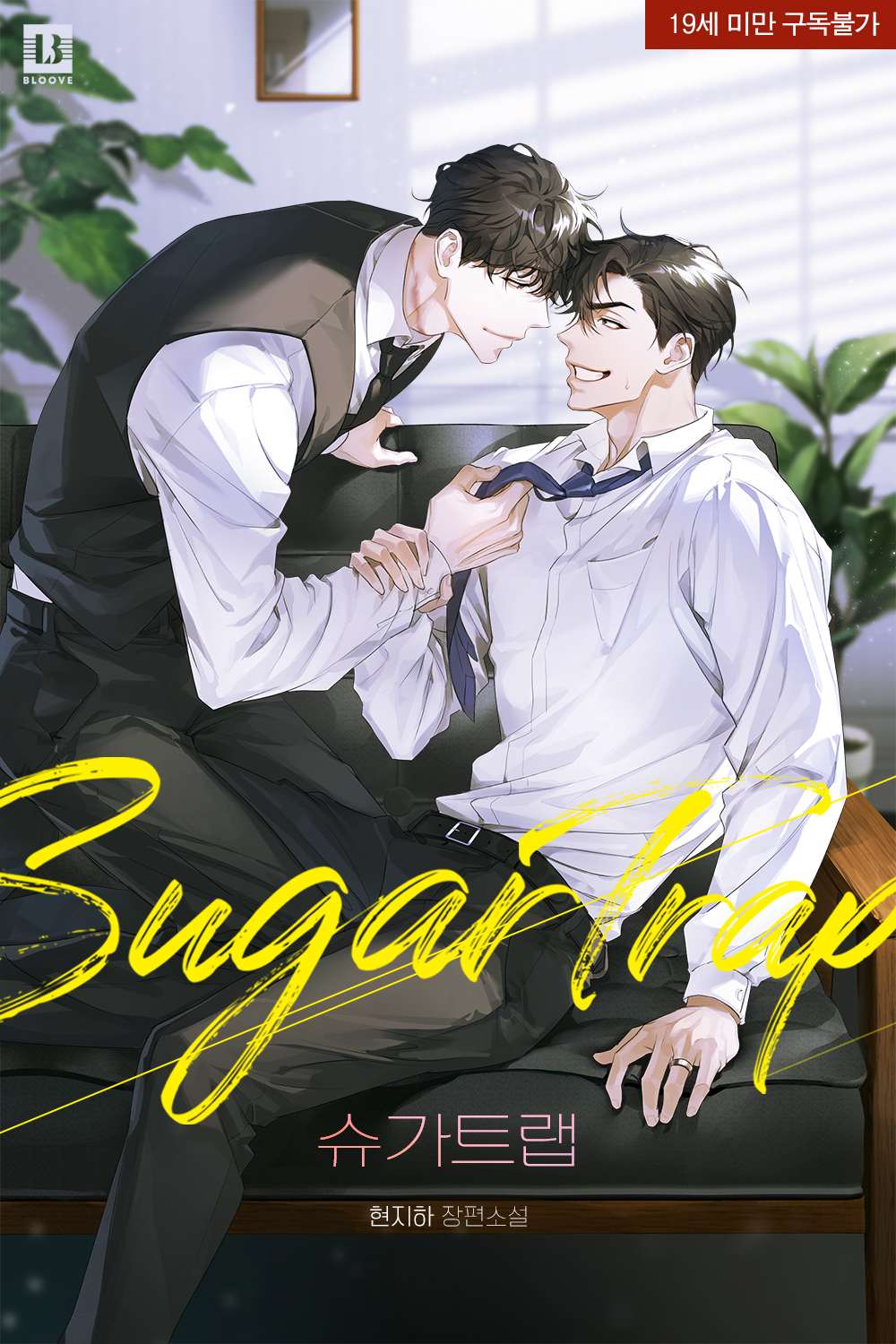 Sugar Trap