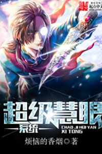 Super Insight System