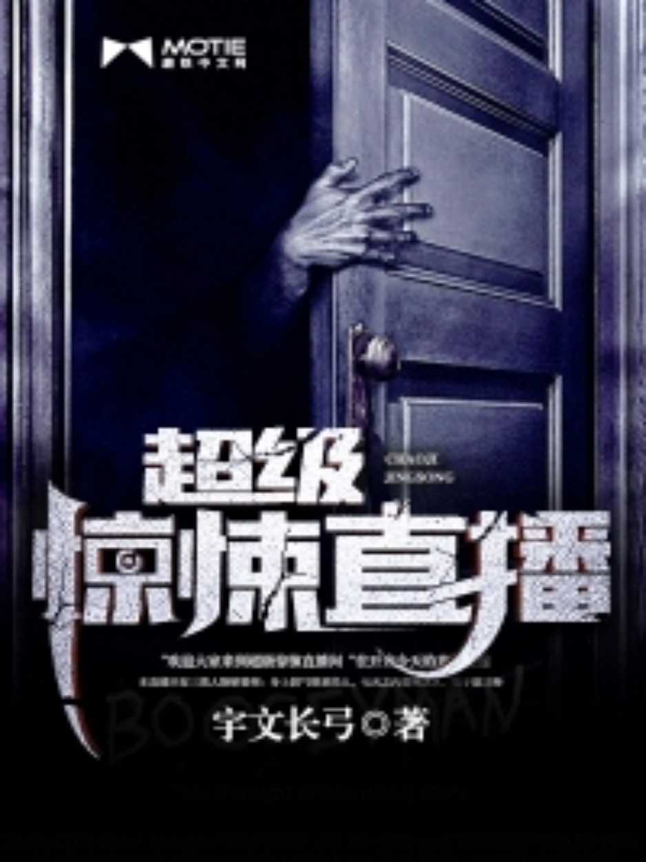 Super Thrilling Live Broadcast