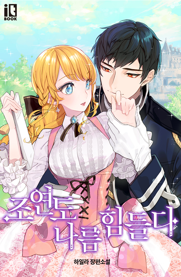 Supporting Characters Also Need Some Love