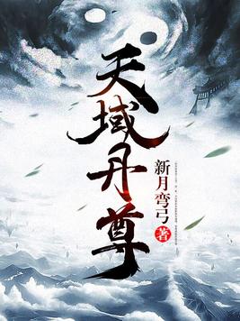 Supreme Alchemist of the Heavenly Domain