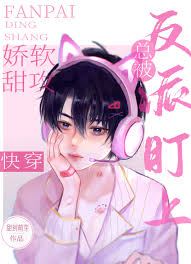 Survival Male Supporting Role [Quick Transmigration]