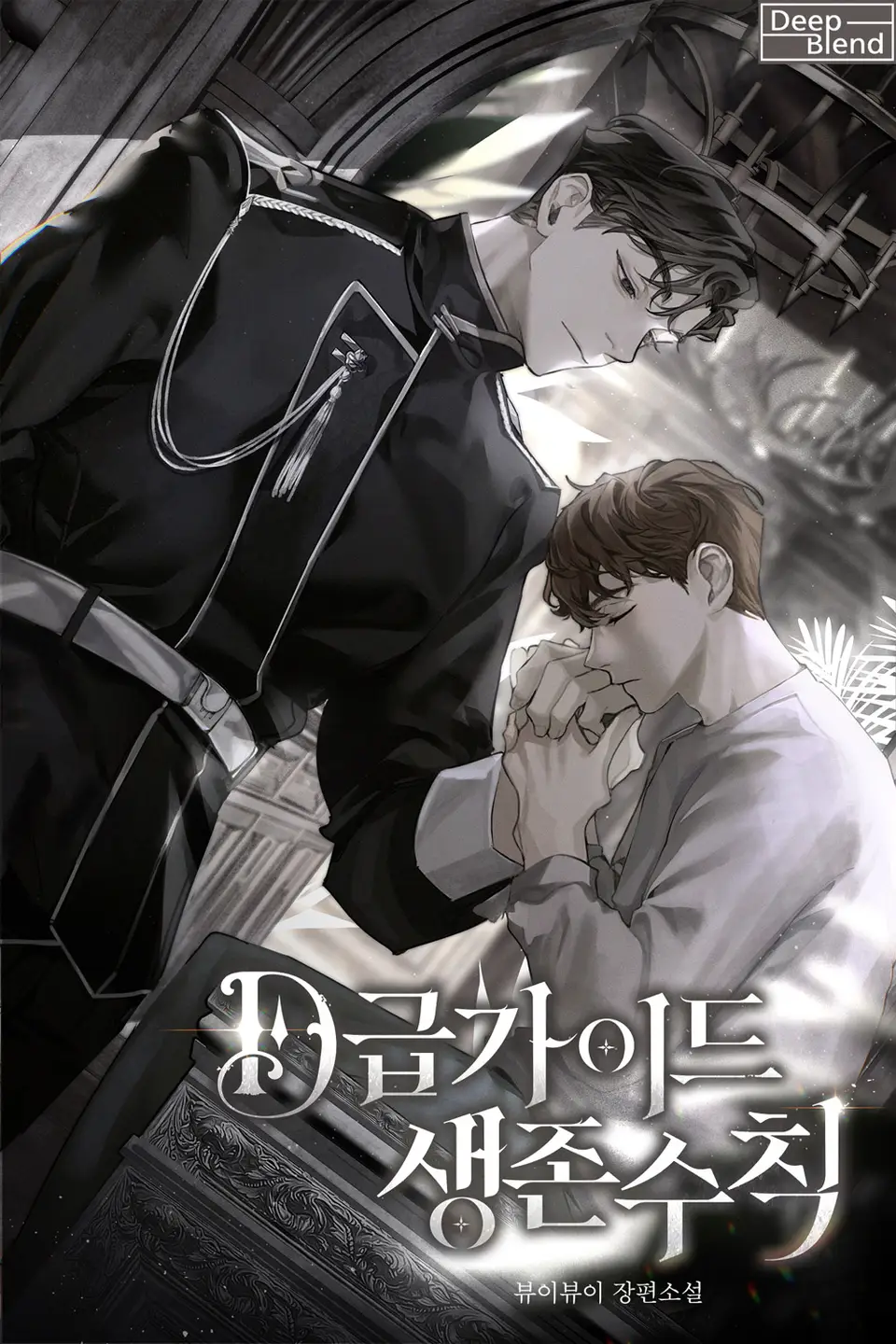 Survival Rules for D-rank Guides