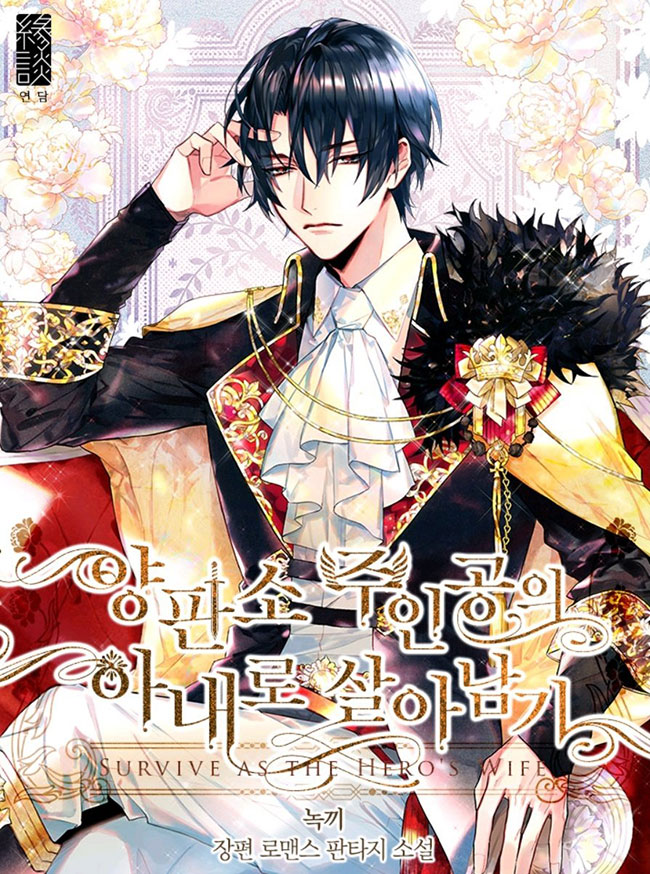 Survive As The Hero’s Wife