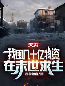 Surviving Doomsday: Hoarding 2.1 Billion Supplies