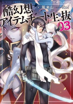 Surviving a Harsh Fantasy with Cheat Items