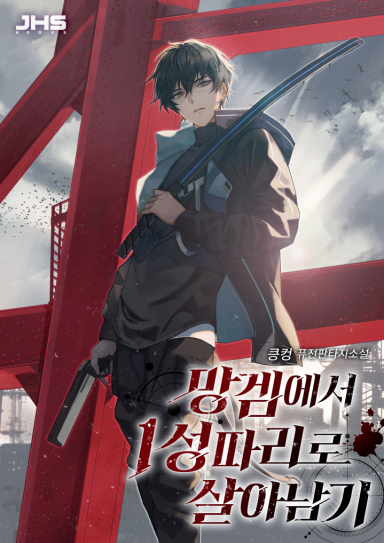 Surviving as a One-Star in a Dead Game