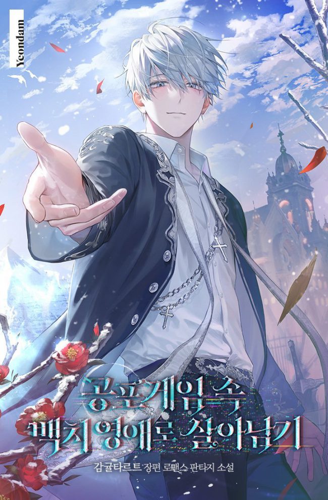 Surviving as an Idiot in a Horror Game