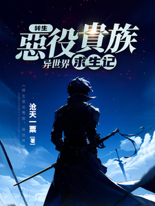 Surviving in Another World as a Reincarnated Villainous Noble