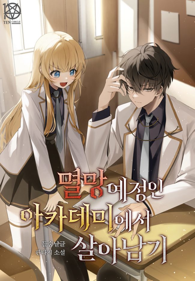 Surviving in a Doomed Academy