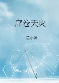 Sweeping Natural Disasters