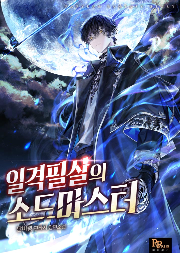 Sword Master With One Strike Kill