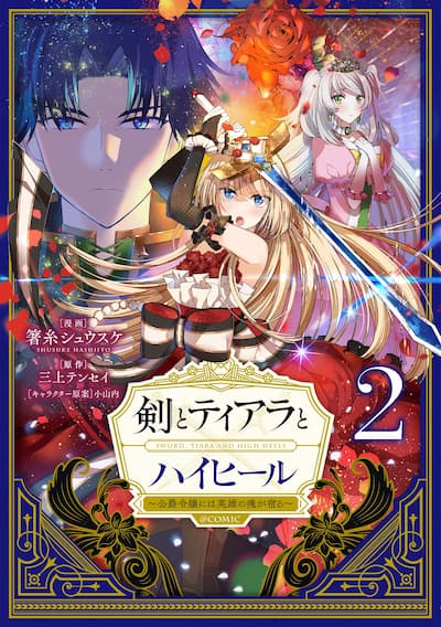 Sword, Tiara and High Heels