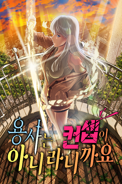 [TS] I Said That a Warrior is not a Concept