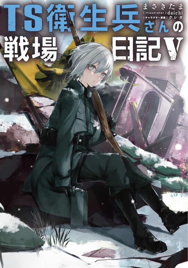 TS Medic’s Battlefield Diary