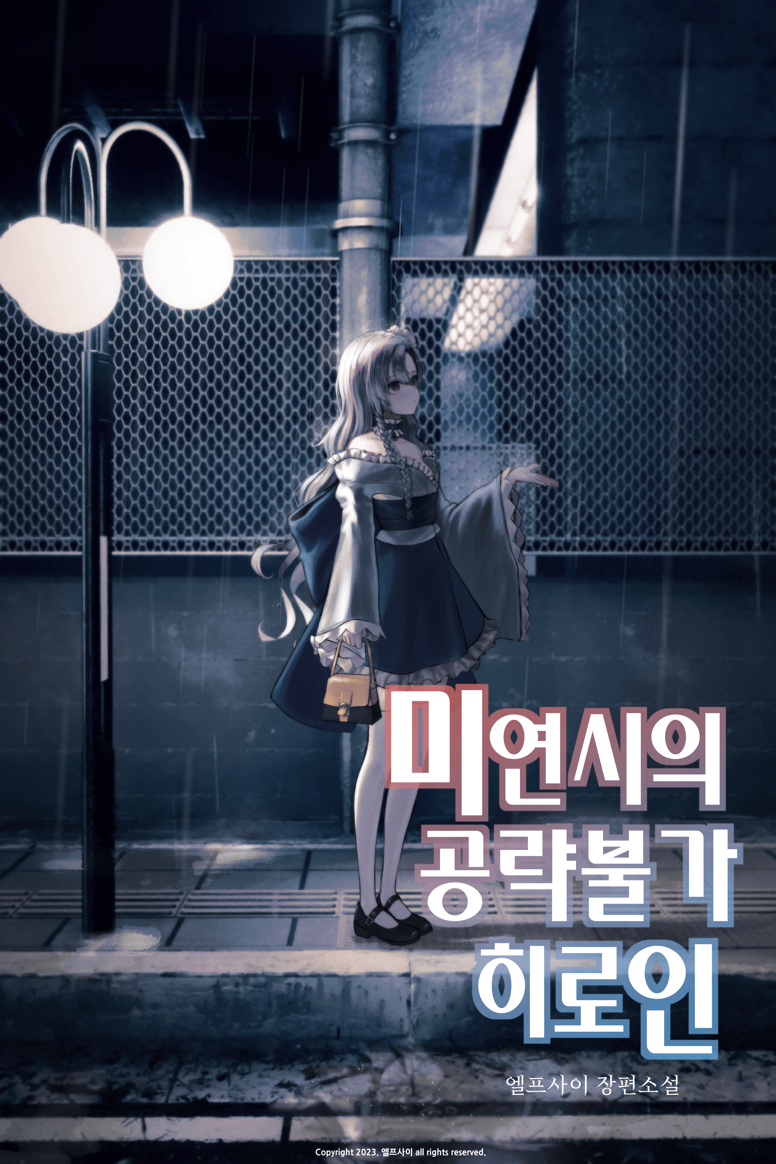 [TS] The Dating Sim’s Unconquerable Heroine