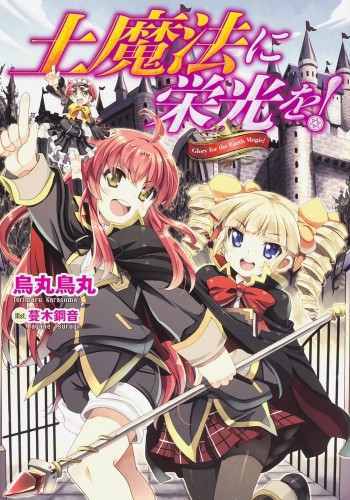 Glory to Earth Magic