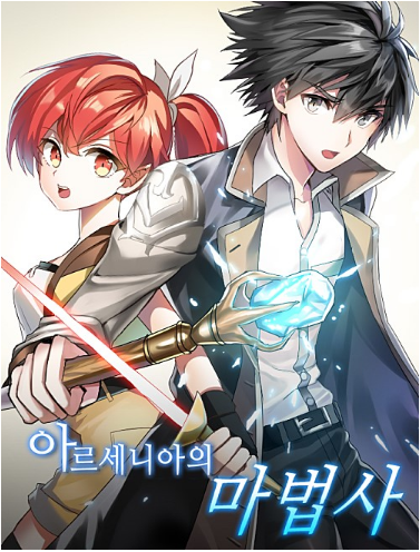 The Wizard of Arcenia