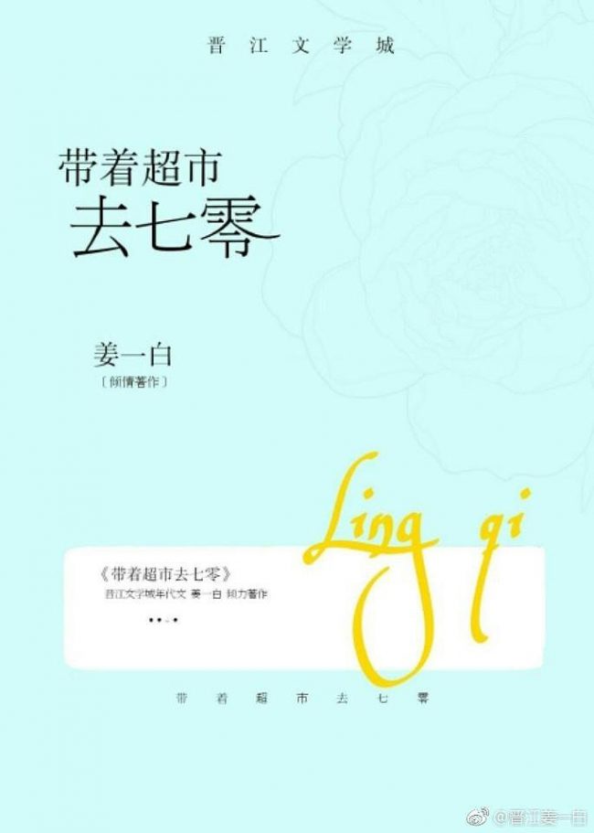 Take the Supermarket to Seventies