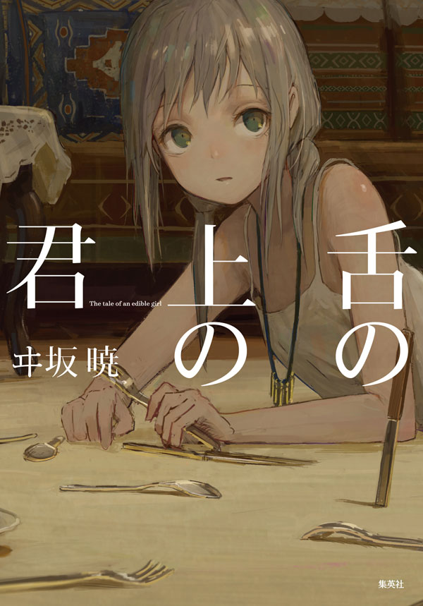 Tale of an Edible Girl