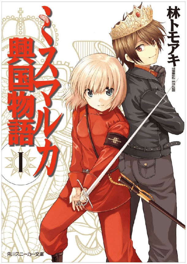 Tale of the Mismarca Kingdom