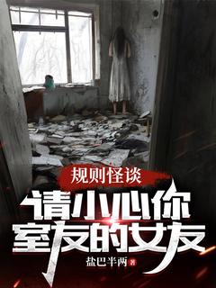 Tales of the Bizarre: Beware of Your Roommate’s Online Girlfriend