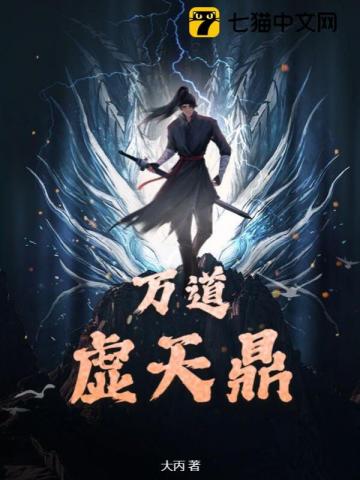 Ten Thousand Void Heaven Cauldron