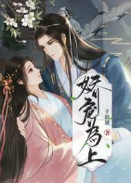 Tender Pampering is the Best Strategy