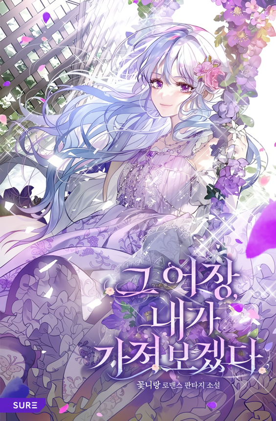 That Fishery, I’ll take it