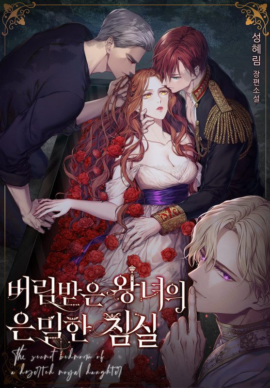 The Abandoned Princess’ Secret Bedroom