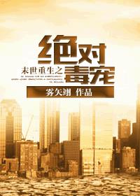 The Absolute Favorite in the Apocalyptic Rebirth