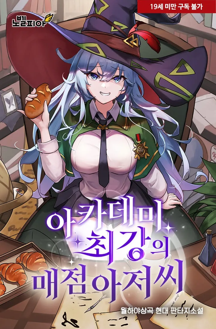 The Academy’s Strongest Store Owner