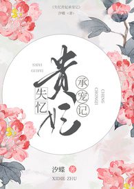 The Amnesiac Noble Consort’s Favor Chronicle