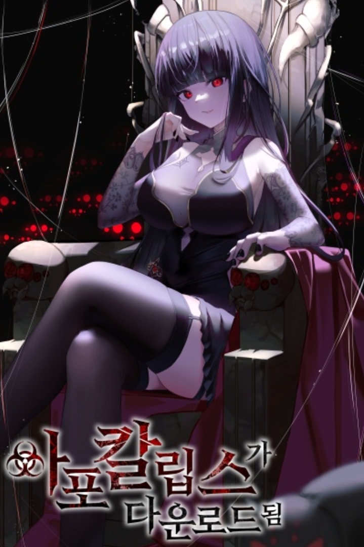 The Apocalypse Has Been Downloaded