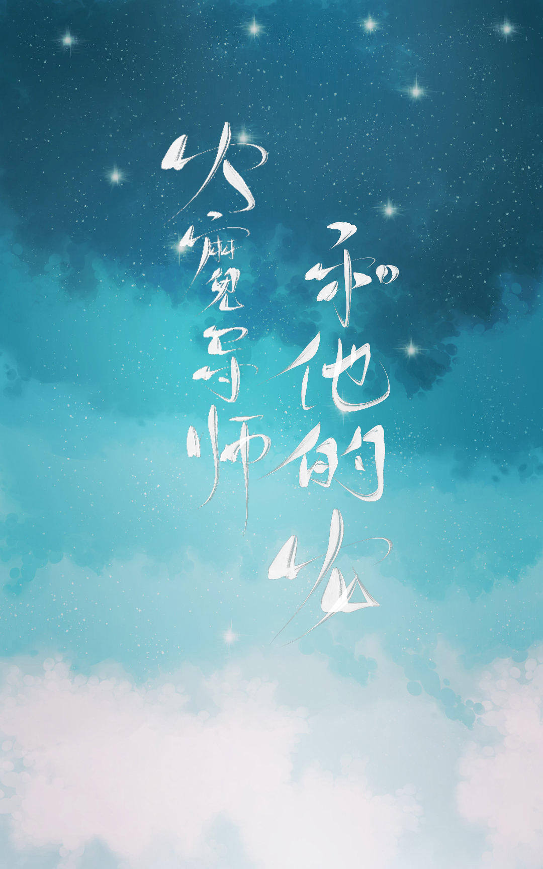 The Archmage and His Dragon